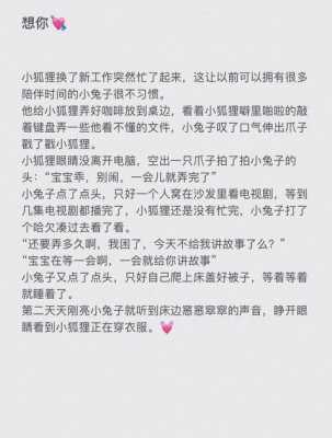 孕期睡前故事(女朋友睡不着觉,非要我讲故事给她听,该讲什么样的故事好) 第2张 孕期睡前故事(女朋友睡不着觉,非要我讲故事给她听,该讲什么样的故事好) 第2张