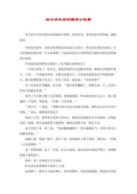 孕期睡前故事(女朋友睡不着觉,非要我讲故事给她听,该讲什么样的故事好) 第1张 孕期睡前故事(女朋友睡不着觉,非要我讲故事给她听,该讲什么样的故事好) 第1张
