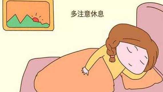 孕期如何休息（孕期如何休息）  第1张