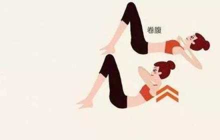 月经期间能做卷腹运动吗,孕期腹部运动会压迫胎儿吗 第1张 月经期间能做卷腹运动吗,孕期腹部运动会压迫胎儿吗 第1张
