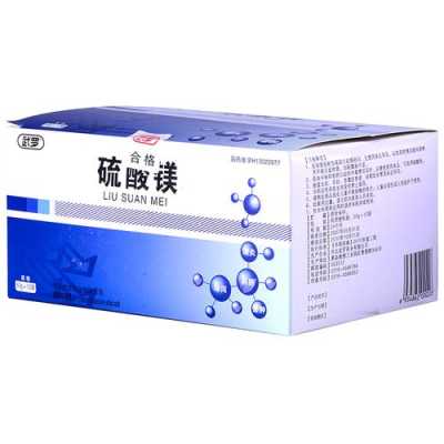 硫酸镁对胎儿的副作用(硫酸镁对胎儿的副作用) 第2张 硫酸镁对胎儿的副作用(硫酸镁对胎儿的副作用) 第2张