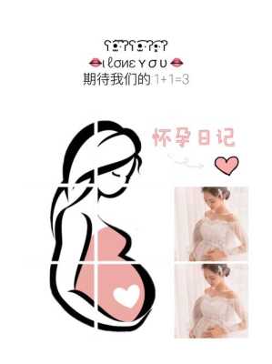 孕妇太难熬发朋友圈文案,孕期太漫长了 第1张 孕妇太难熬发朋友圈文案,孕期太漫长了 第1张