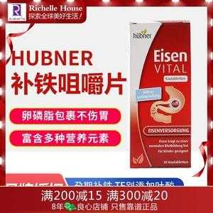 孕期补铁剂(孕妇吃什么补铁药最好) 第2张 孕期补铁剂(孕妇吃什么补铁药最好) 第2张
