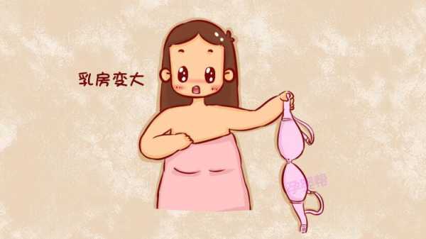 孕期乳头变色(孕期乳头变色怎么回事) 第2张 孕期乳头变色(孕期乳头变色怎么回事) 第2张