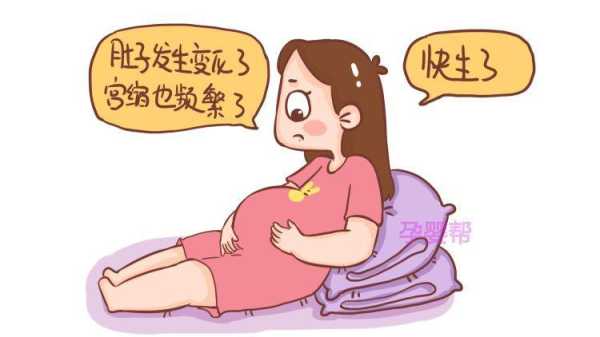 孕晚期，下阴部疼痛怎么回事,  第2张