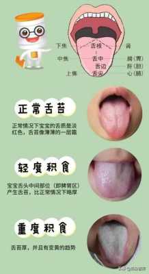 孕妇舌苔发白怎么办?是什么原因,孕期舌苔白厚口苦口臭怎么调理 第1张 孕妇舌苔发白怎么办?是什么原因,孕期舌苔白厚口苦口臭怎么调理 第1张