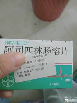 孕期服用阿司匹林(孕期服用阿司匹林) 第2张 孕期服用阿司匹林(孕期服用阿司匹林) 第2张