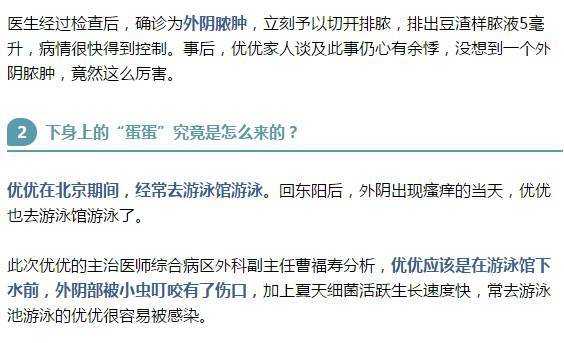 阴唇发肿了,怎么办,孕中期下边肿大厚突出 第2张 阴唇发肿了,怎么办,孕中期下边肿大厚突出 第2张