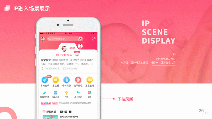 有哪些适合孕妇的app,孕期宝宝软件有哪些 第2张 有哪些适合孕妇的app,孕期宝宝软件有哪些 第2张