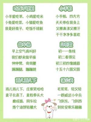 胎儿早教歌(胎儿早教歌曲) 第3张 胎儿早教歌(胎儿早教歌曲) 第3张