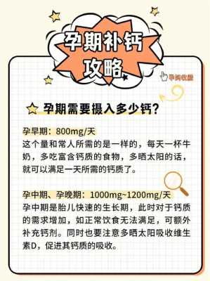 孕晚期吃什么补钙快?快到八个月了,居然还有些缺钙,该怎么办,孕期缺钙图片大全 第1张 孕晚期吃什么补钙快?快到八个月了,居然还有些缺钙,该怎么办,孕期缺钙图片大全 第1张