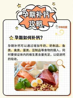 孕晚期吃什么补钙快?快到八个月了,居然还有些缺钙,该怎么办,孕期缺钙图片大全 第3张 孕晚期吃什么补钙快?快到八个月了,居然还有些缺钙,该怎么办,孕期缺钙图片大全 第3张