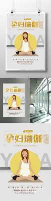 孕期瑜伽冥想(孕期靠自己文案) 第3张 孕期瑜伽冥想(孕期靠自己文案) 第3张