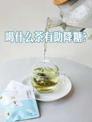 孕妇血糖偏高的人喝什么茶可以缓解,或者是有什么食材呢,孕期降血糖的食物及蔬菜和水果有哪些 第2张 孕妇血糖偏高的人喝什么茶可以缓解,或者是有什么食材呢,孕期降血糖的食物及蔬菜和水果有哪些 第2张