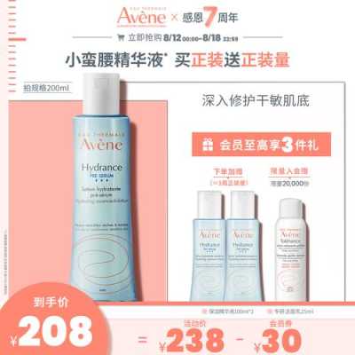 孕期雅漾(孕期雅漾护肤品可以用吗) 第1张 孕期雅漾(孕期雅漾护肤品可以用吗) 第1张
