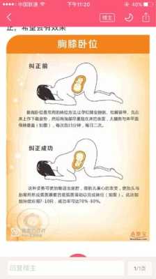 胎位是LSA怎么办,如何改变胎儿体位姿势 第1张 胎位是LSA怎么办,如何改变胎儿体位姿势 第1张