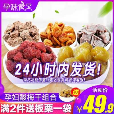 孕期开胃食品(孕期开胃食品有哪些) 第3张 孕期开胃食品(孕期开胃食品有哪些) 第3张