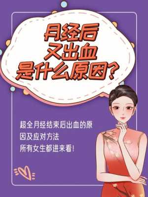 孕期乳房出血(孕期乳房出血水是怎么回事) 第1张 孕期乳房出血(孕期乳房出血水是怎么回事) 第1张