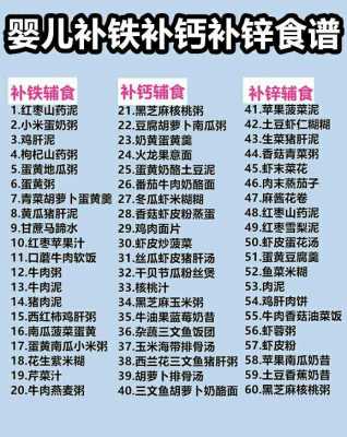 孕妇补铁补钙的菜谱,孕期缺钙食谱大全 第2张 孕妇补铁补钙的菜谱,孕期缺钙食谱大全 第2张