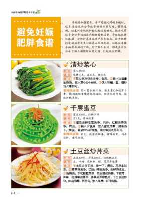 孕妇补铁补钙的菜谱,孕期缺钙食谱大全 第3张 孕妇补铁补钙的菜谱,孕期缺钙食谱大全 第3张