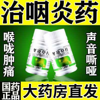 孕妇嗓子发炎吃什么好得快,孕期咽喉发炎怎么办 第3张 孕妇嗓子发炎吃什么好得快,孕期咽喉发炎怎么办 第3张