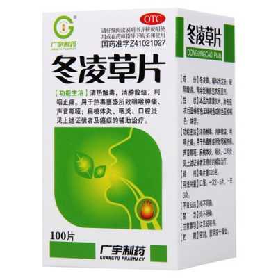 孕妇嗓子发炎吃什么好得快,孕期咽喉发炎怎么办 第2张 孕妇嗓子发炎吃什么好得快,孕期咽喉发炎怎么办 第2张