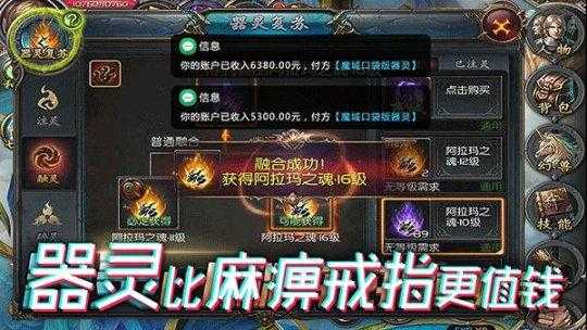 灵魂如何选择胎儿(魔域口袋版怎么用灵魂合宝宝) 第2张 灵魂如何选择胎儿(魔域口袋版怎么用灵魂合宝宝) 第2张