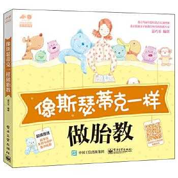 胎儿启蒙教育(胎儿启蒙教育) 第3张 胎儿启蒙教育(胎儿启蒙教育) 第3张
