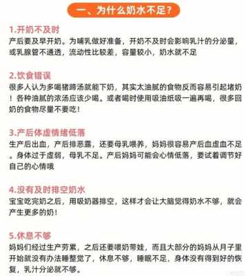 孕期没有奶水(产妇奶水不足怎么办) 第1张 孕期没有奶水(产妇奶水不足怎么办) 第1张
