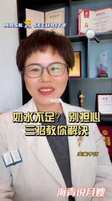 孕期没有奶水(产妇奶水不足怎么办) 第3张 孕期没有奶水(产妇奶水不足怎么办) 第3张