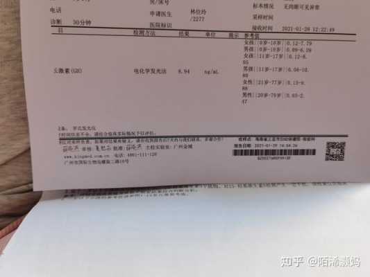 胎儿生长激素(生长激素怎么检查) 第2张 胎儿生长激素(生长激素怎么检查) 第2张