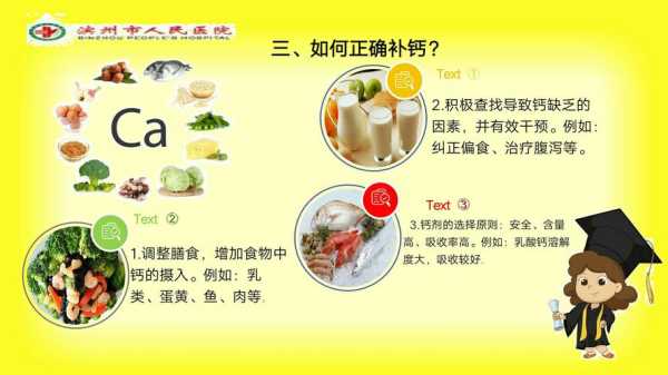 孕期科学补钙(孕妇怎么补钙) 第3张 孕期科学补钙(孕妇怎么补钙) 第3张
