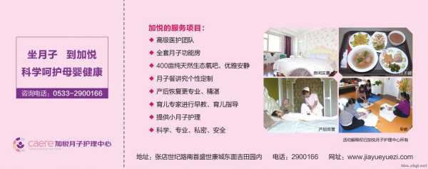孕期护理中心（坐月子中心的服务包括哪些）  第3张