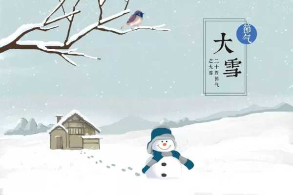 大雪的寓意和象征,孕期梦到下雪是什么意思 第3张 大雪的寓意和象征,孕期梦到下雪是什么意思 第3张