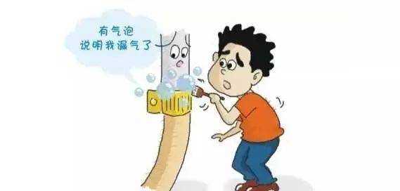 孕期闻了煤气(孕期闻了煤气) 第2张 孕期闻了煤气(孕期闻了煤气) 第2张