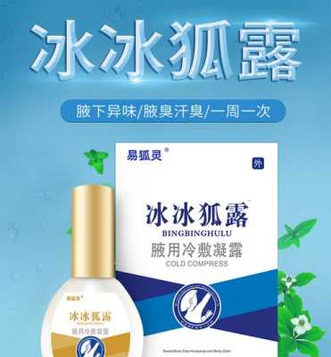 孕期的激素(冰冰狐露孕妇可以用吗) 第3张 孕期的激素(冰冰狐露孕妇可以用吗) 第3张