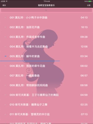 胎教最聪明的十首歌,胎儿早教音乐名曲 第3张 胎教最聪明的十首歌,胎儿早教音乐名曲 第3张