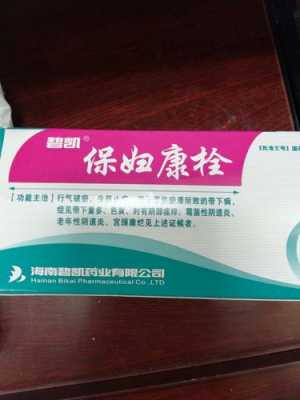 孕期白带腥味(白带有腥臭味是什么原因?该用什么药) 第3张 孕期白带腥味(白带有腥臭味是什么原因?该用什么药) 第3张