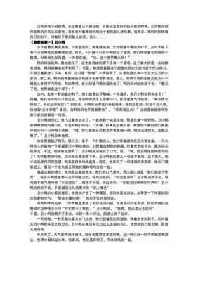感动的胎儿故事(感动的胎儿故事大全) 第1张 感动的胎儿故事(感动的胎儿故事大全) 第1张
