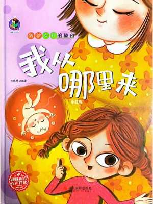 感动的胎儿故事(感动的胎儿故事大全) 第2张 感动的胎儿故事(感动的胎儿故事大全) 第2张