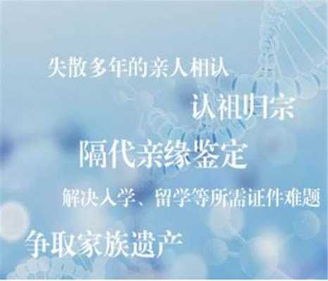 乌鲁木齐基因格亲子鉴定中心是不是假的,乌鲁木齐胎儿亲子鉴定费用 第1张 乌鲁木齐基因格亲子鉴定中心是不是假的,乌鲁木齐胎儿亲子鉴定费用 第1张