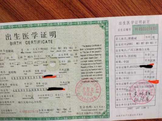 医院出生证明上宝宝名字能改吗,孕妇梦到胎儿名字变了 第1张 医院出生证明上宝宝名字能改吗,孕妇梦到胎儿名字变了 第1张