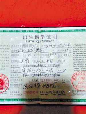 医院出生证明上宝宝名字能改吗,孕妇梦到胎儿名字变了 第3张 医院出生证明上宝宝名字能改吗,孕妇梦到胎儿名字变了 第3张