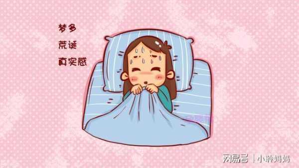怀孕会犯困吗,孕期容易困正常吗 第1张 怀孕会犯困吗,孕期容易困正常吗 第1张