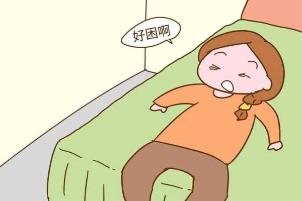 怀孕会犯困吗,孕期容易困正常吗 第3张 怀孕会犯困吗,孕期容易困正常吗 第3张