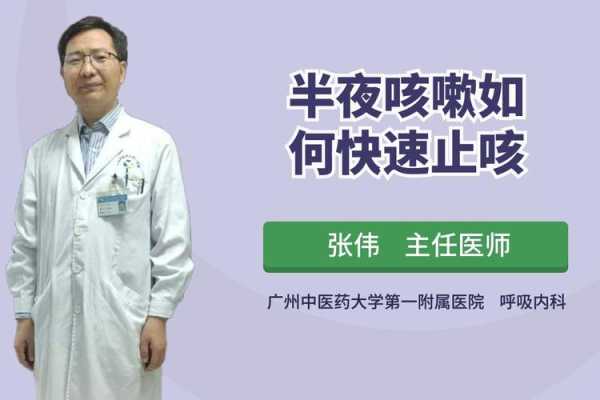 发现怀孕了,可是还总咳嗽,该怎么快速止咳,孕期止咳方法有哪些 第3张 发现怀孕了,可是还总咳嗽,该怎么快速止咳,孕期止咳方法有哪些 第3张