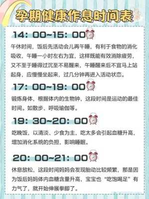 孕期睡眠时间(孕期睡眠时间几小时) 第2张 孕期睡眠时间(孕期睡眠时间几小时) 第2张