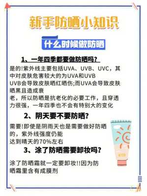 幂拉防晒隔离孕妇可以用吗,孕期防晒隔离可以用吗 第2张 幂拉防晒隔离孕妇可以用吗,孕期防晒隔离可以用吗 第2张
