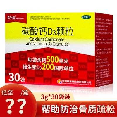 孕期钙片选择(孕期钙片选择药品还是保健品) 第2张 孕期钙片选择(孕期钙片选择药品还是保健品) 第2张