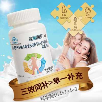 孕期钙片选择(孕期钙片选择药品还是保健品) 第1张 孕期钙片选择(孕期钙片选择药品还是保健品) 第1张